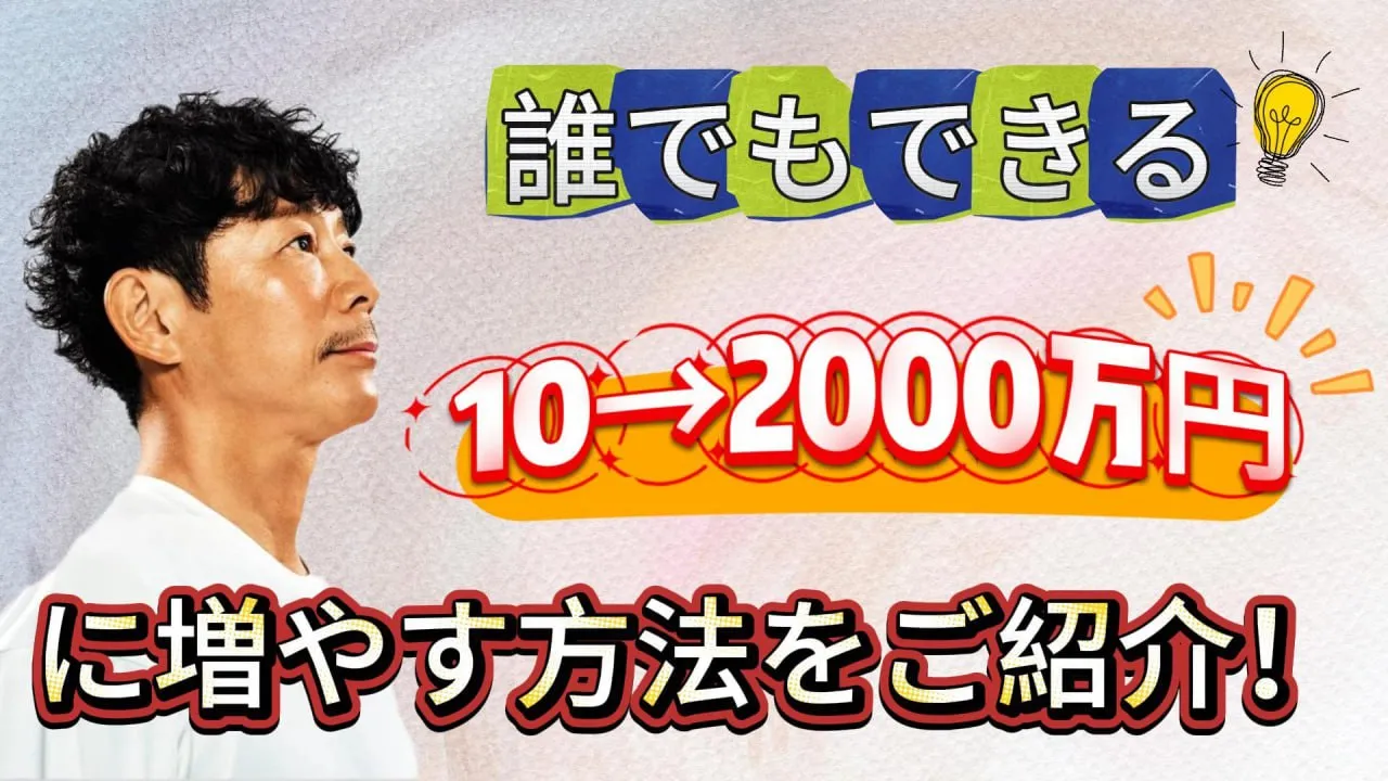 2025年の投資戦略 イメージ